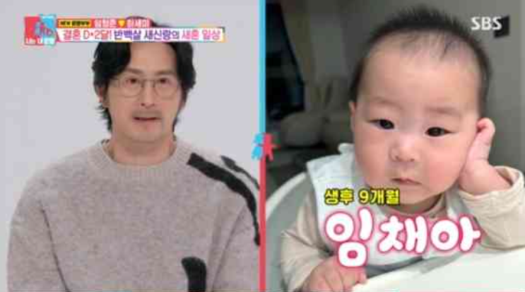 <b>동상이몽</b> <b>임형준</b> 재혼 결혼식 9개월 딸과 아내 공개