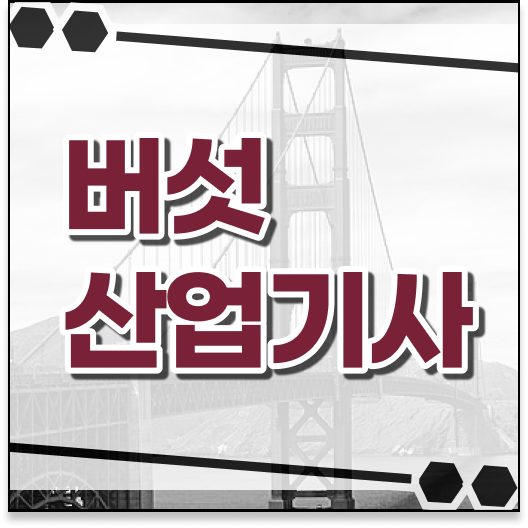  버섯산업기사 주부도 빠르게 단기간 완성 비법 ~