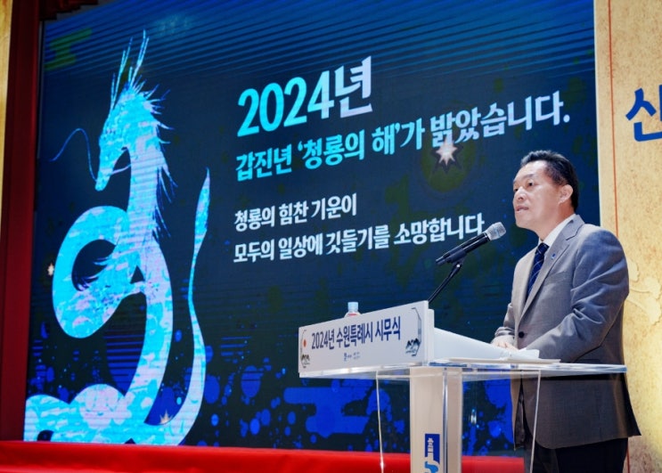 <b>이재준 수원</b>특례<b>시장</b>, “더 나은 도시,시민 삶의 더 나은 변화... 