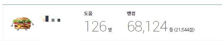  [쿠팡체험단] 1월 2일 쿠팡체험단 3번째 선정후기