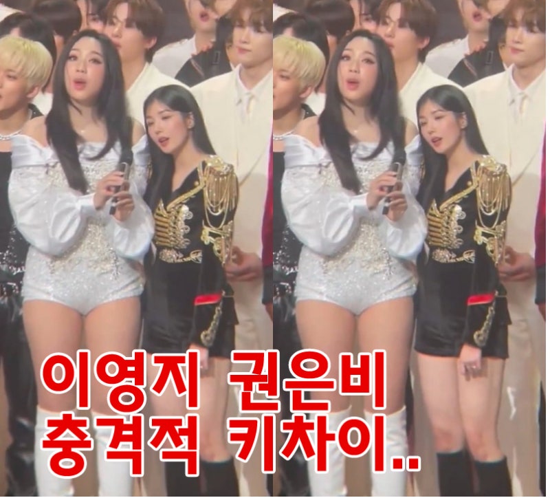 Lee Young-ji and Kwon Eun-bi's Shocking Two-Shot: Are They Different Races? MBC Gayo Daejejeon Ending...