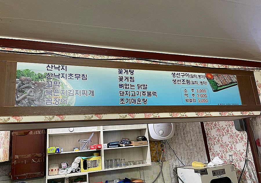 장작불소주방 사진 3