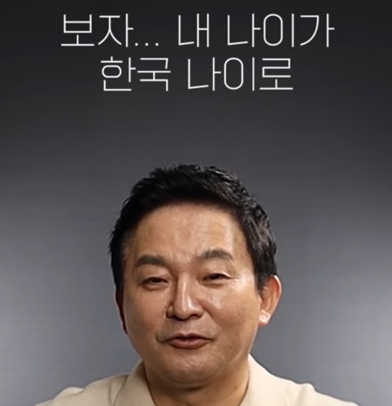윤석열 나이로 몇 살이에요