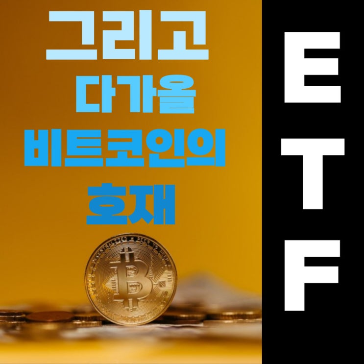  비트코인 수혜주 스택스(STX) 코인에 대한 궁금증??