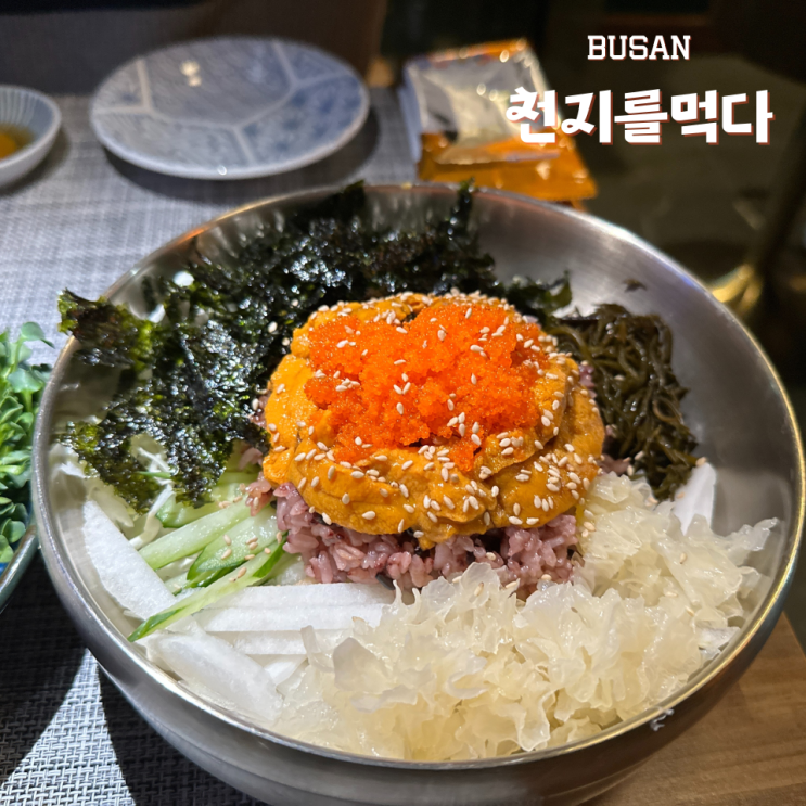  부산 다대포 맛집 사하구 술집 천지를먹다