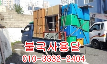 불국사용달 모화 산내 울릉도 제주도 입실 양북. 불국사용달 모화 산내 울릉도 제주도 입실 양북.