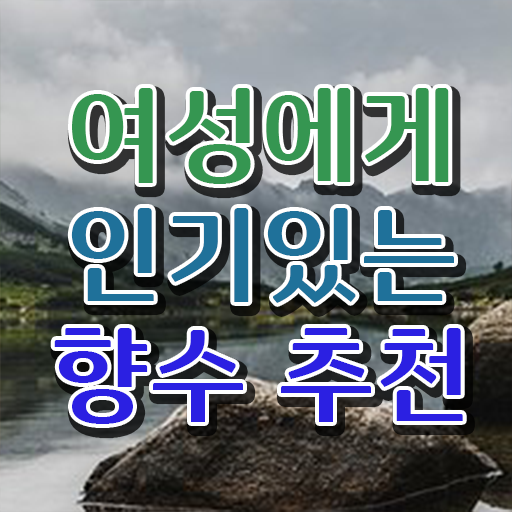 20댜 여자향수 조향사 자격증 종류 A부터 Z까지 !!!