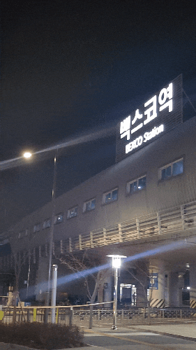  [일상이야기] 2024년의 첫 출근 소감 :-)