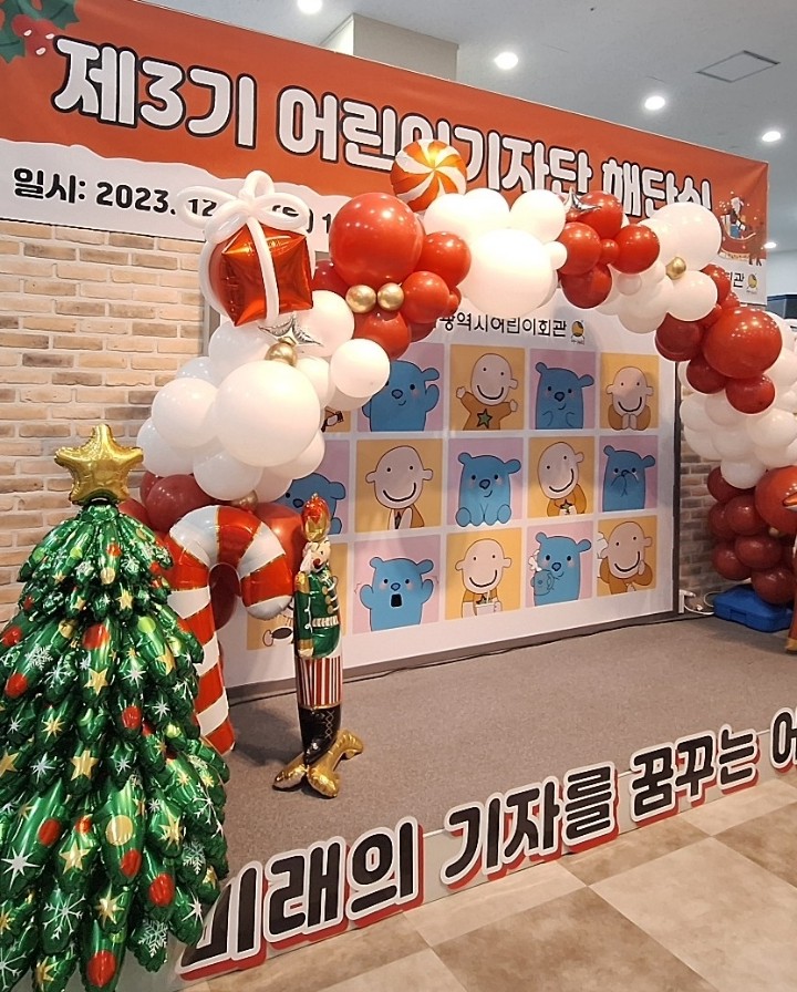  어린이기자단 활동 끝!대전 어린이회관 어린이 기자 해단식 다녀왔어요