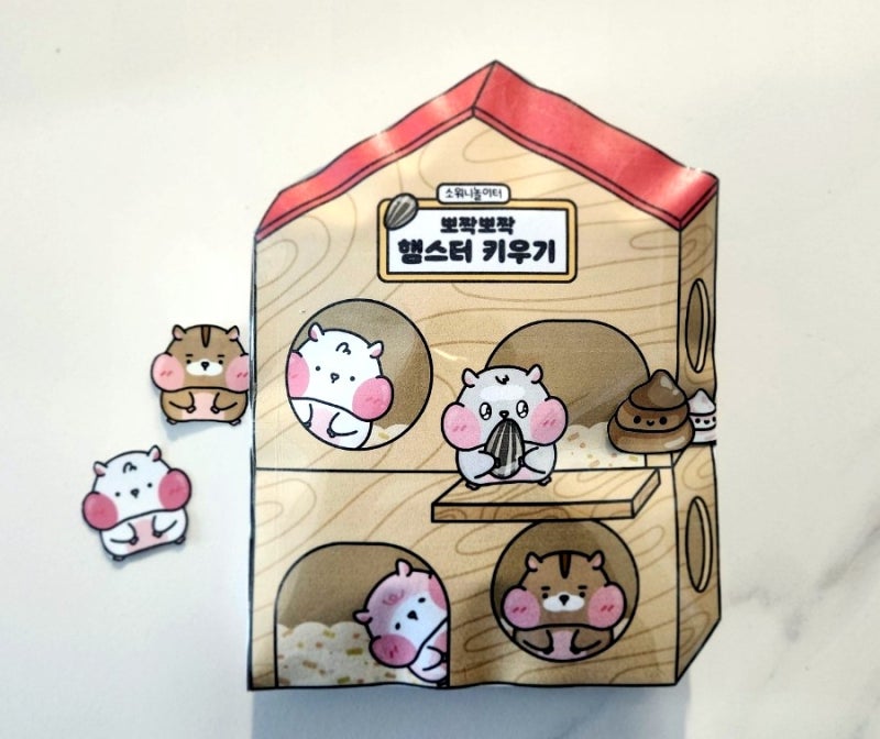 소워니놀이터_ 뽀짝뽀짝햄스터 키우기 스퀴시북 만들기 도안