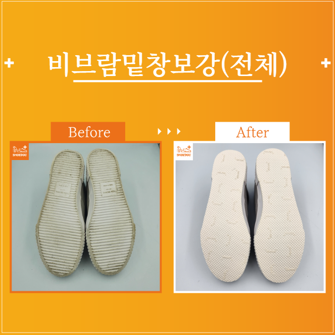  구찌 운동화 / 여성or남성 / 구두종류 / 서비스종류 / 수선내용 / 서초 송파 강남 구두광택 수선 전문기업 "슈닥"