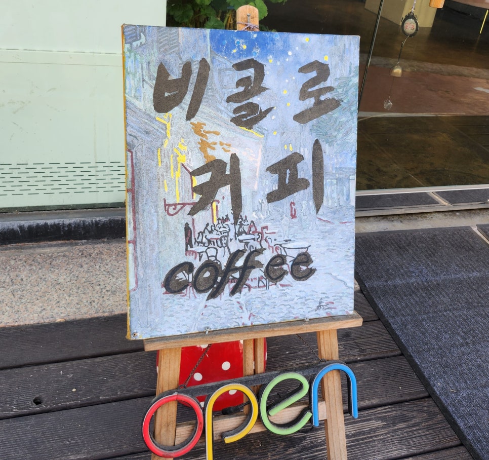 비콜로커피 사진 1