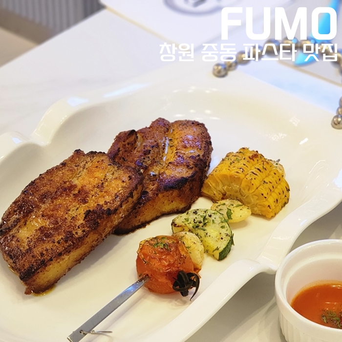  창원 중동 파스타 맛집, FUMO 분위기도 좋아요