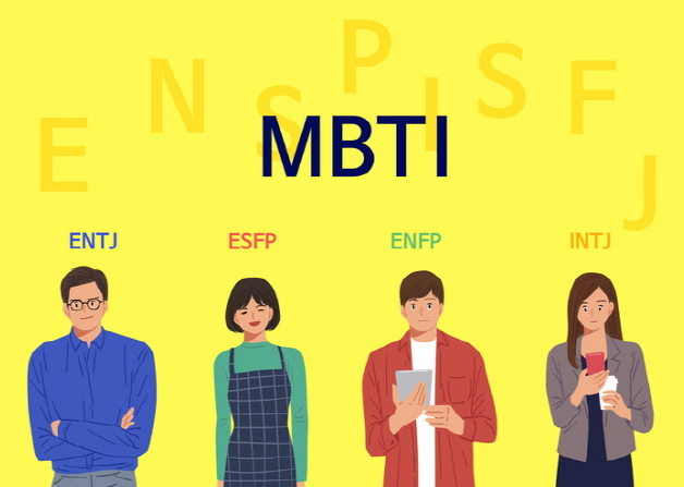  법사의 일상)재미로 보는 MBTI