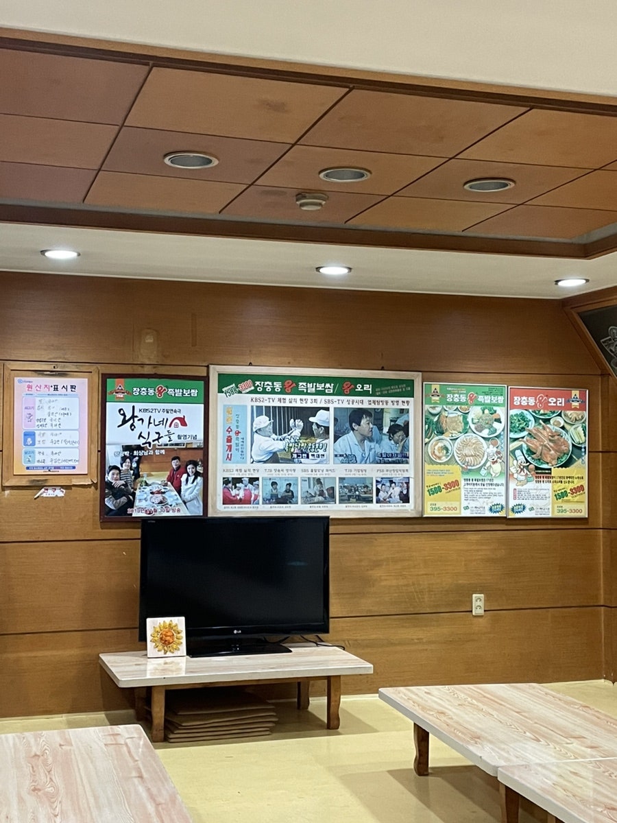 장충동왕족발 군포점 사진 5