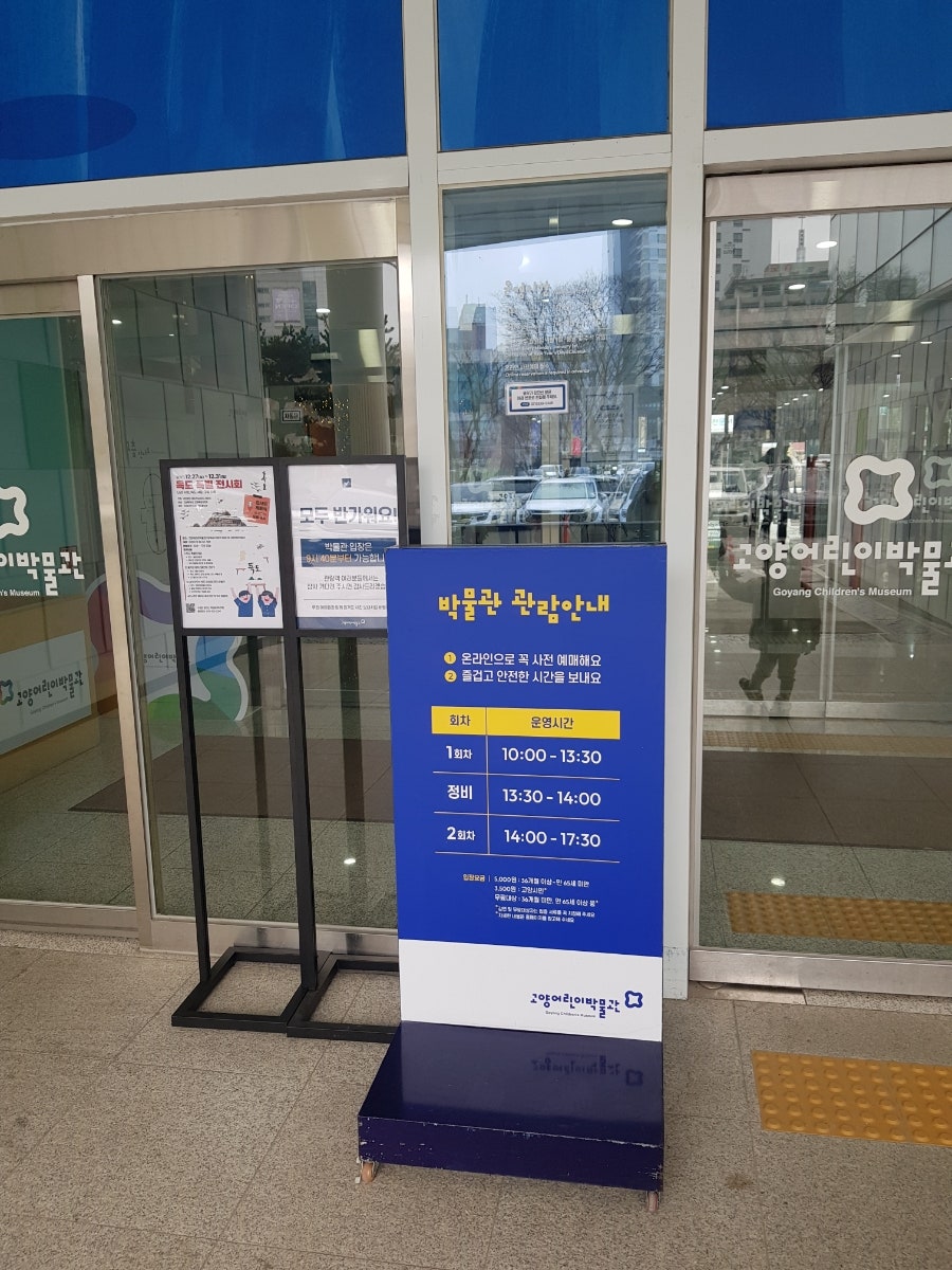 미소야 일산화정점 사진 3
