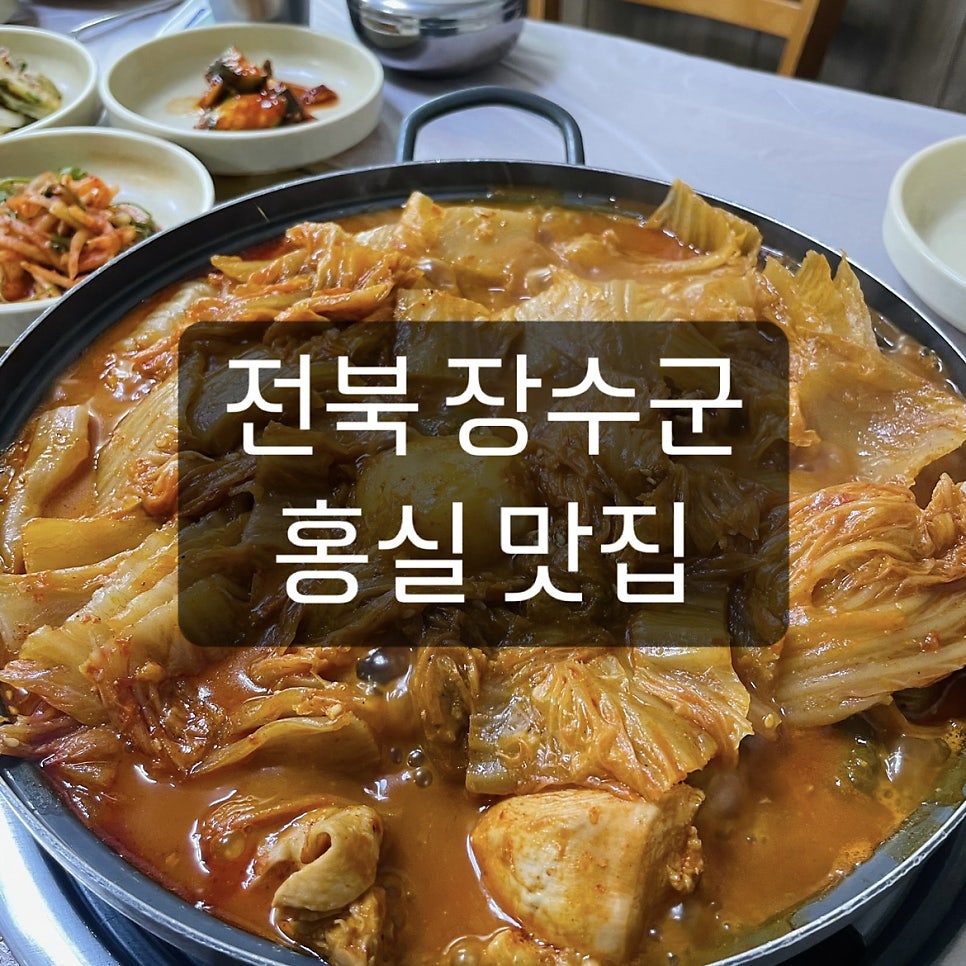 홍실맛집 사진 1