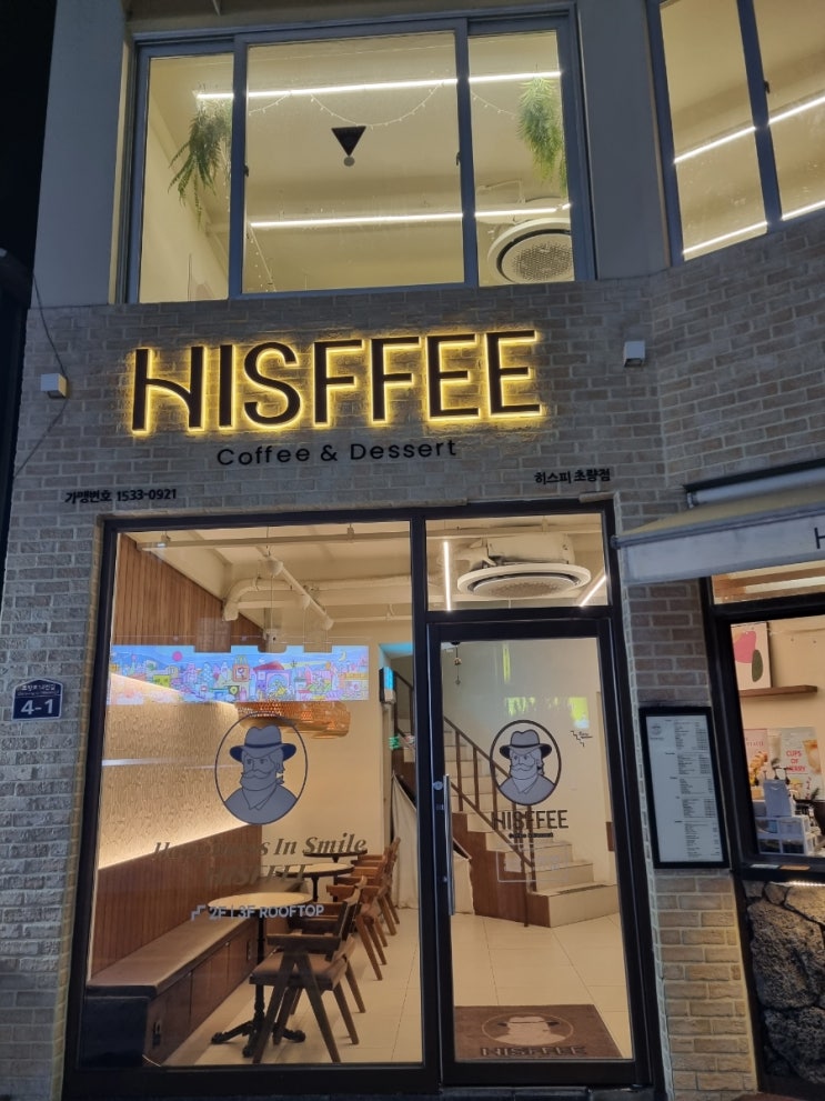  부산역 근처 카페 히스피커피 초량점