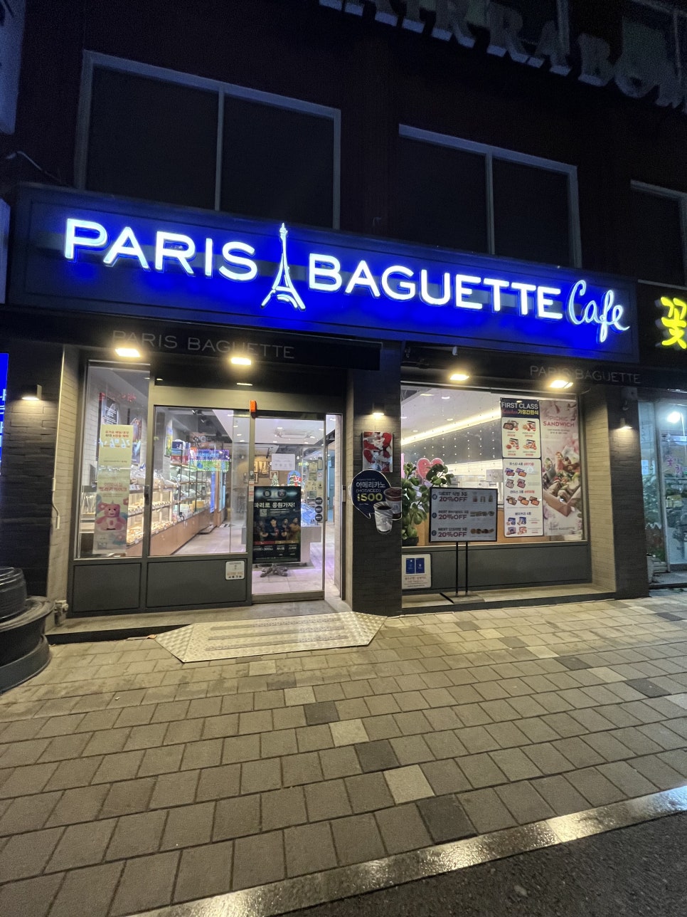 파리바게뜨 용봉캠퍼스점 사진 1
