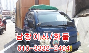  남창용달 덕신 진하 제주도 울릉도 서생 덕하 웅촌 서창.