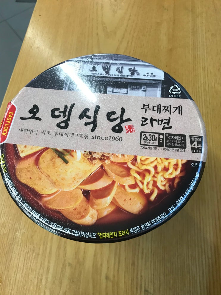  편식 리뷰1_CU 오뎅식당 컵라면, 햄말이김치참치볶음