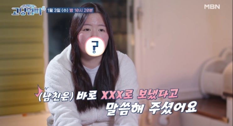 <b>고딩엄빠4</b> 23회 05년생 찐 <b>고딩</b>엄마 <b>신여진</b> 등장 남친 편지... 