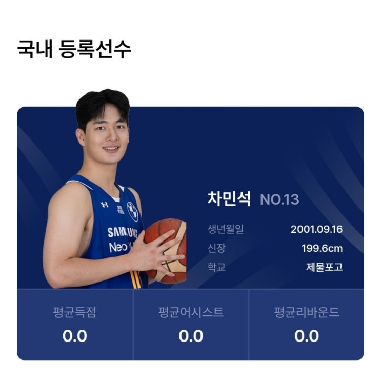 KBL 서울 삼성 썬더스 <b>김효범 감독 대행</b> 스페이싱 진짜 다를까?