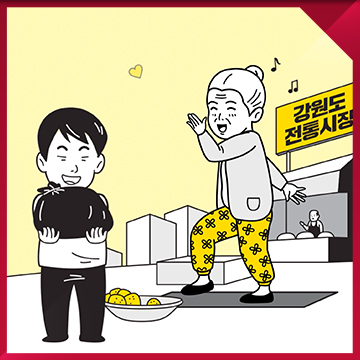  지역 상생 캠페인 애니메이션 제작 — 지자체·공공기관 소비촉진 홍보영상 사례 / 내 고장 제품사랑 캠페인 애니메이션 광고