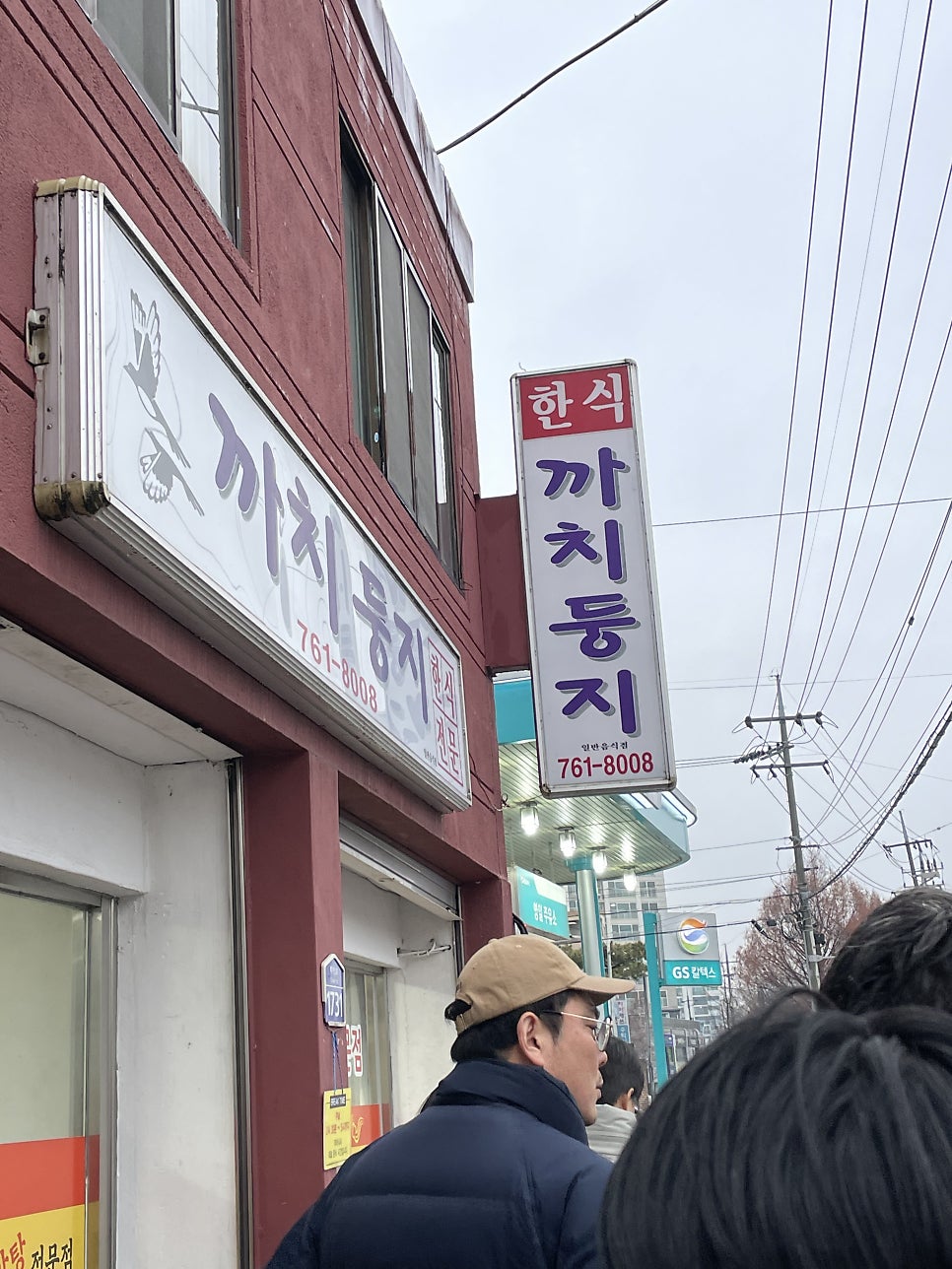 미탄무지개송어 명륜점 사진 2