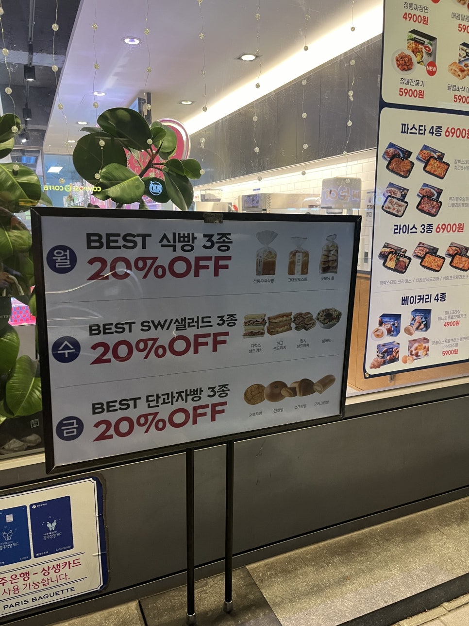 파리바게뜨 용봉캠퍼스점 사진 2