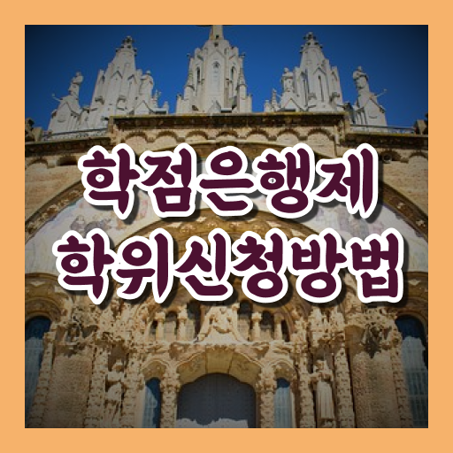  학은제 학사 가격 Check Check !