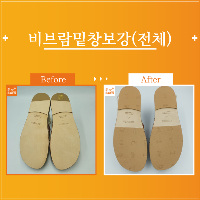  헤르메스 / 여성or남성 / 구두종류 / 서비스종류 / 수선내용 / 서초 송파 강남 구두광택 수선 전문기업 "슈닥"