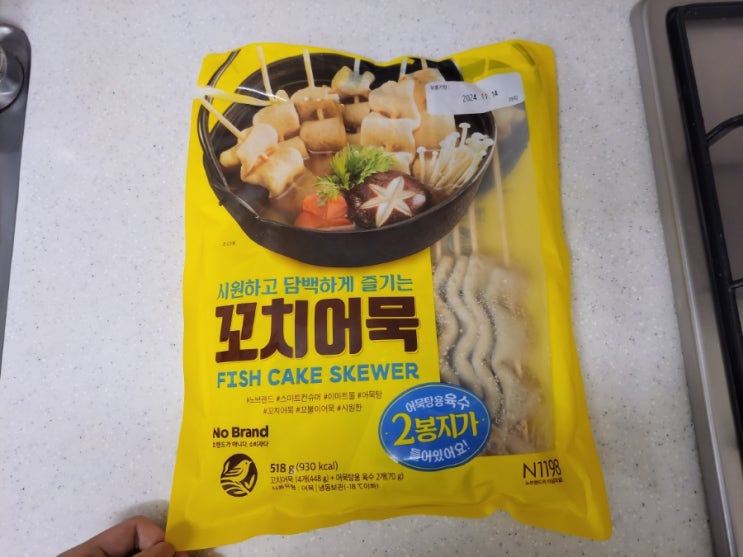  노브랜드 꼬치어묵