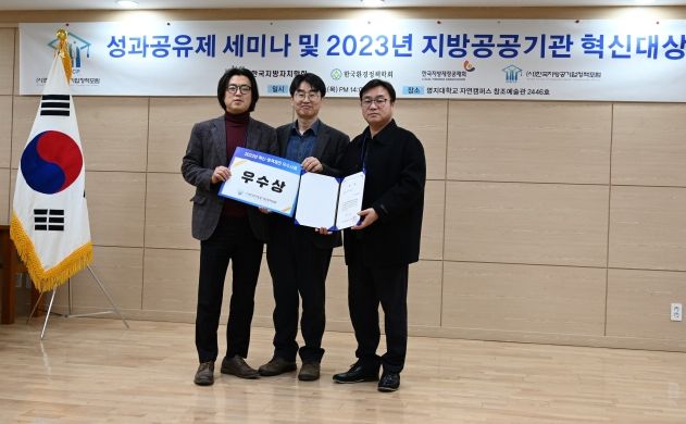 안성시시설관리공단, <b>지방공공기관</b> <b>혁신</b>대상 우수상 선정
