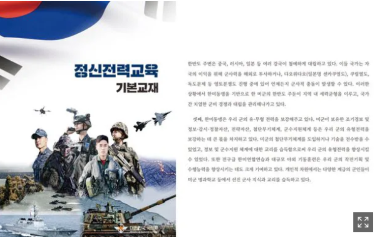 북한을 ‘<b>적</b>’이라 <b>표현</b>했다고 호통 쳤던 <b>국방부</b>차관.