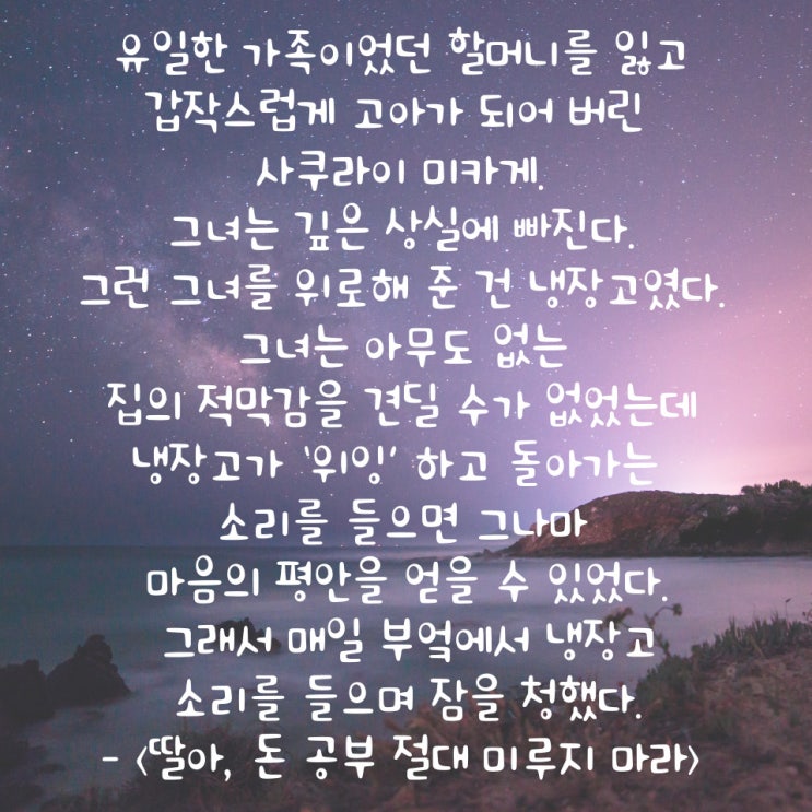  [외로움] 어떤 순간에도 사람을 함부로 대하지 마라