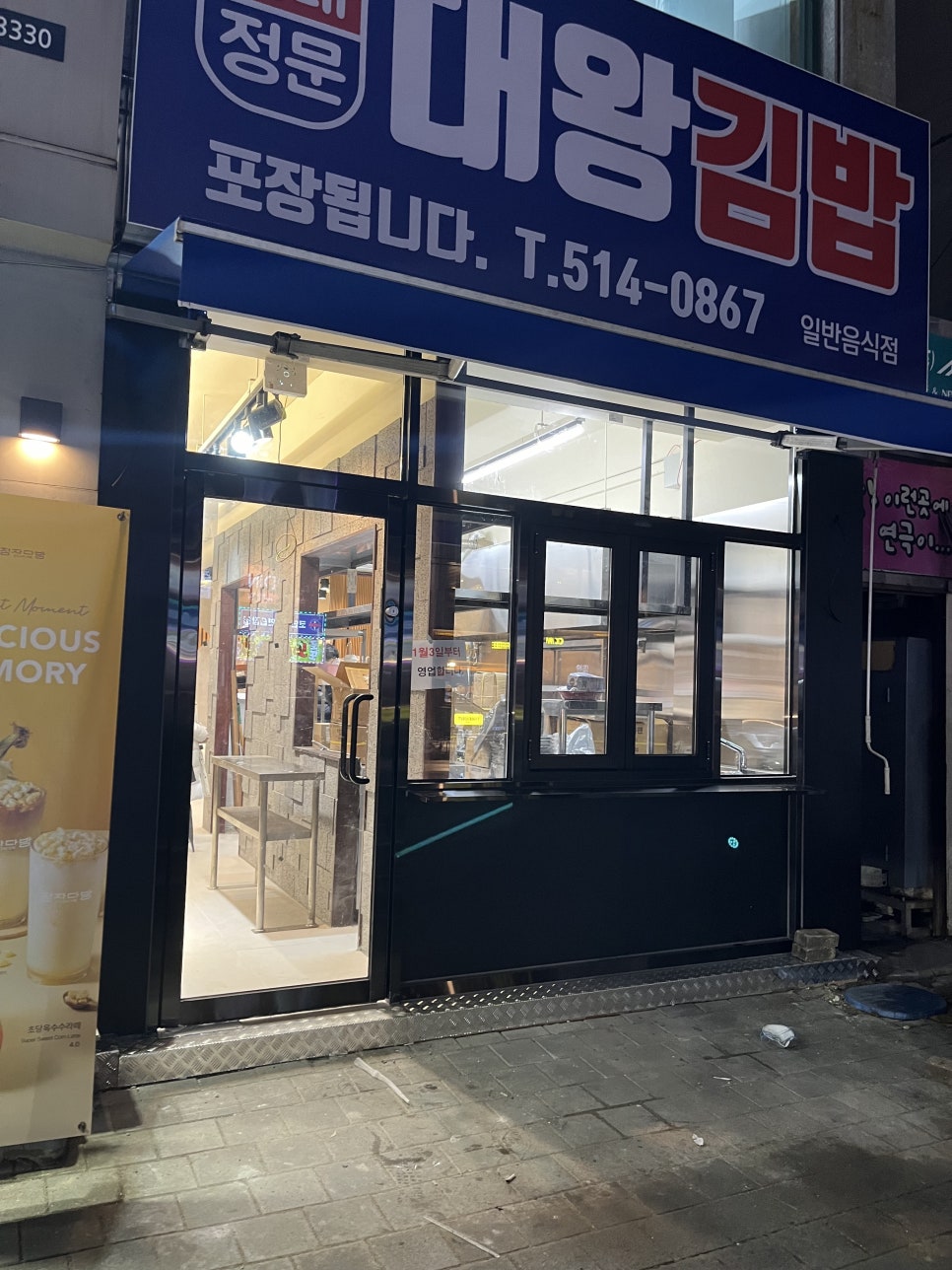 파리바게뜨 용봉캠퍼스점 사진 6