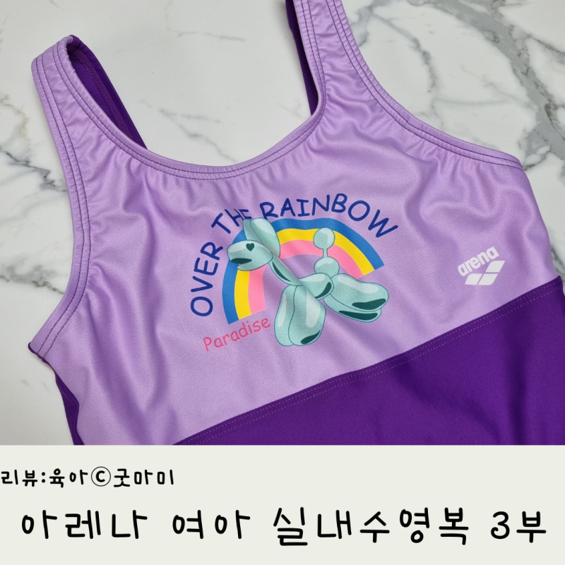 아레나여아실내수영복 퍼피벌룬 초등 3부 반신 U백
