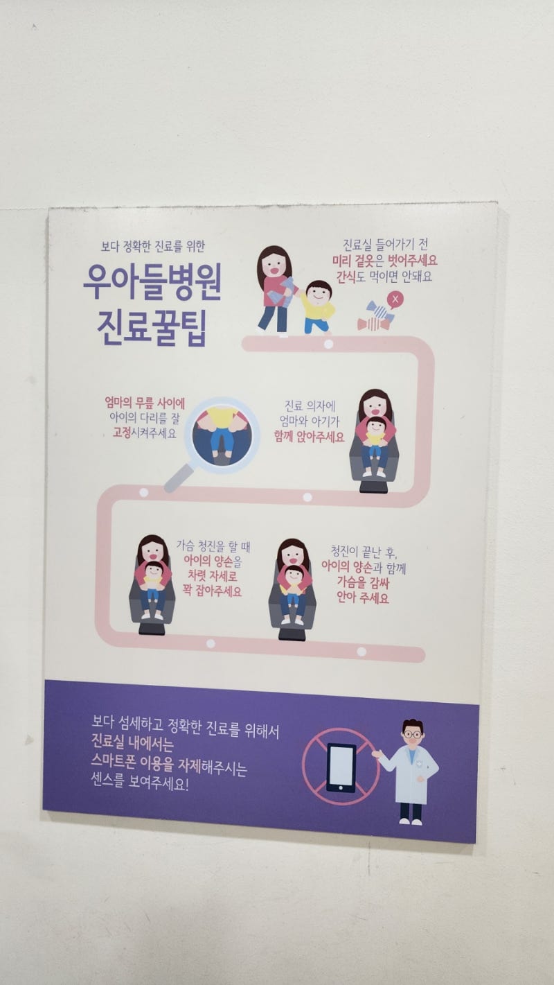 성북우리아이들병원 모바일예약 형제 자매 B형독감 처방 및 비용