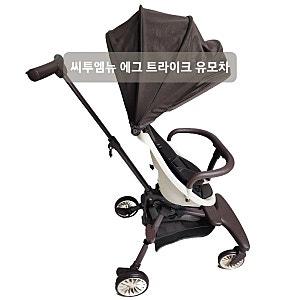 씨투엠뉴 에그 트라이크 유모차
