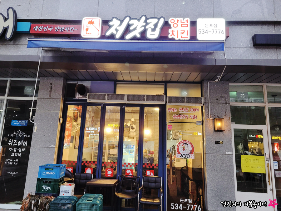 처갓집양념치킨 둔포점 사진 1