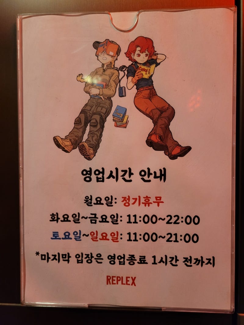 리플릭스 과천만화카페 : 네이버 블로그