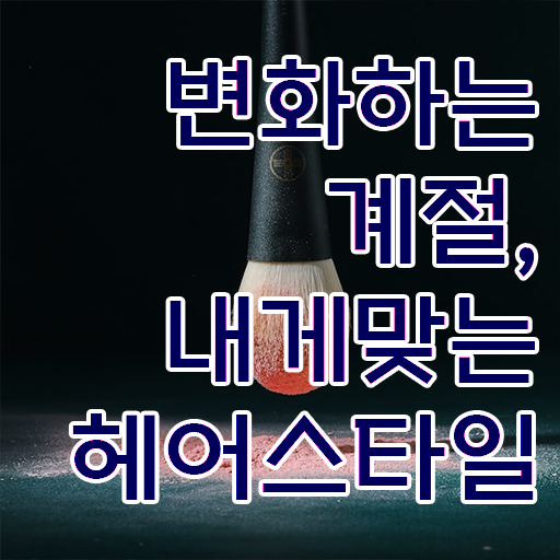  커트지도사 1급 자격증 시험 강력추천 !!!