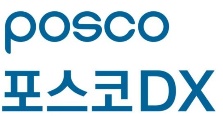  포스코DX 주가전망, 스마트팩토리 산업용로봇 관련주