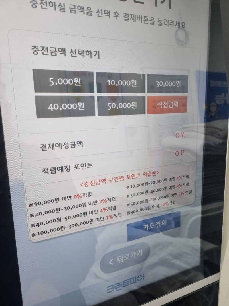 사천삼정그린코아/에르가 크린토피아 코인워시와 세탁소 : 네이버 블로그