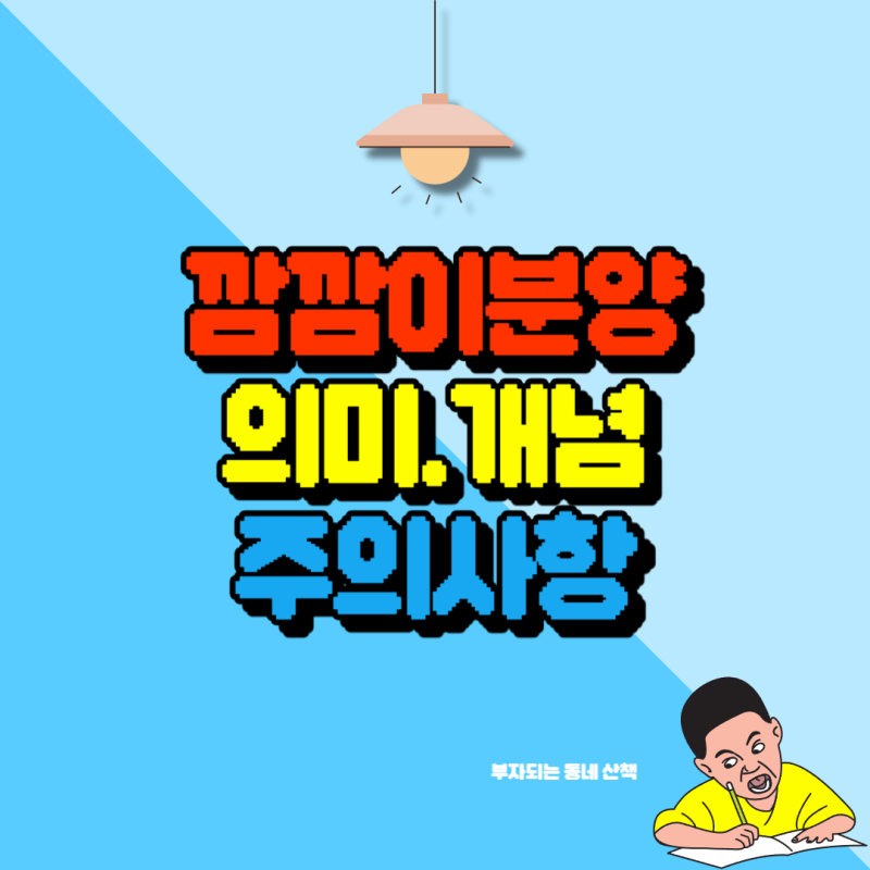 어둠 속에서 판매할 때의 주의사항에 대해 알아봅시다.