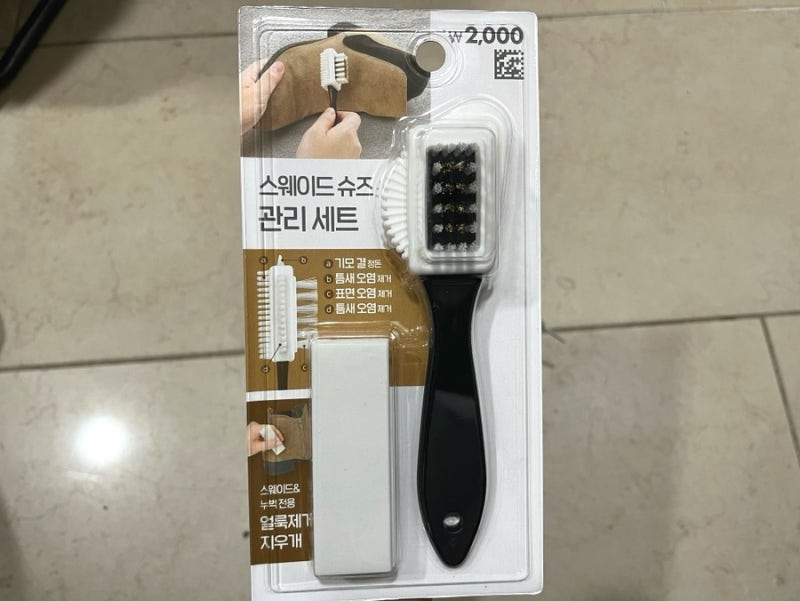 스웨이드 신발 세탁 | "다이소 스웨이드 슈즈 관리 세트" 스웨이드 지우개, 아디다스 삼바 세....