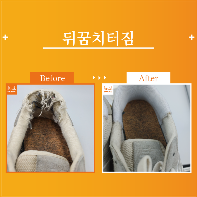  뉴발란스 / 여성or남성 / 구두종류 / 서비스종류 / 수선내용 / 서초 송파 강남 구두광택 수선 전문기업 "슈닥"
