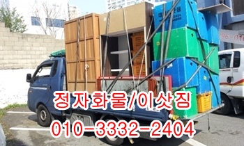 산하동 정자용달 울릉도 제주도 양남 양북 감포. 산하동 정자용달 울릉도 제주도 양남 양북 감포.