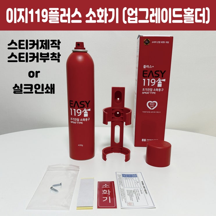  안전을 위한 가정용소화기 차량용소화기 단체 주문 제작